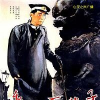 我这一辈子 老舍