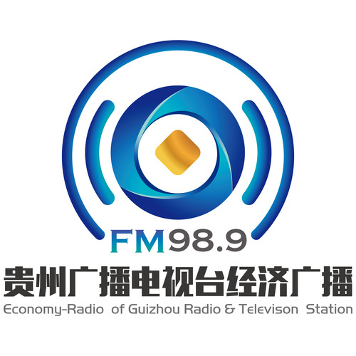贵州-2 经济广播