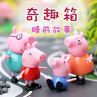 奇趣箱睡前故事