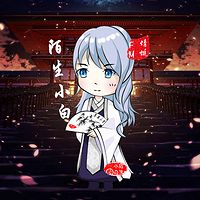 听书吧(《换种方式成神》播讲中《风云》停更)