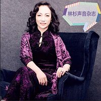 林杉读诗