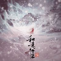 【和亲公主】鲜橙经典穿越小说