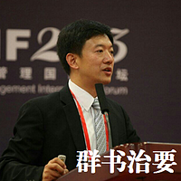 群书治要--贤员老师讲座集
