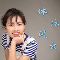 体坛风云