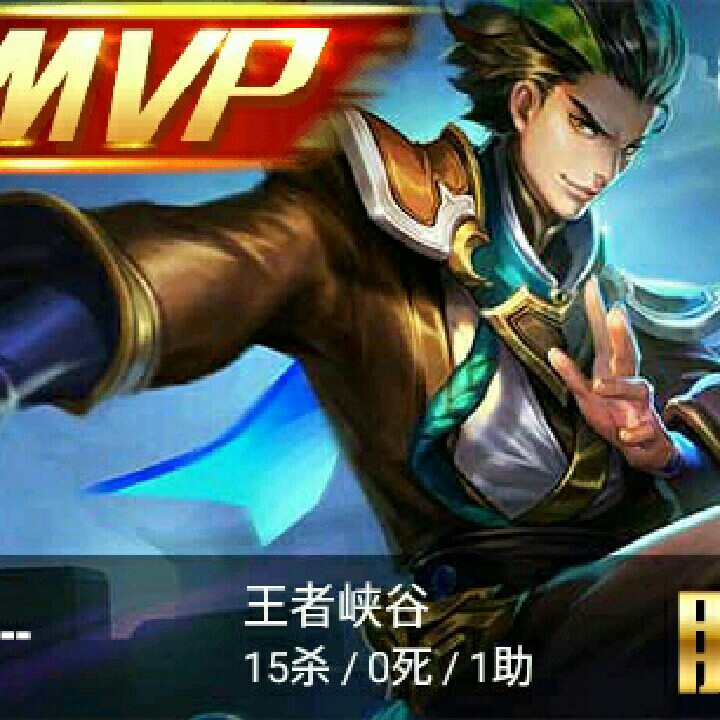 王者荣耀的小哥_最强王者和荣耀王者_王者荣耀最强王者怎么上荣耀王者