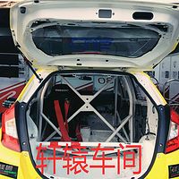 轩辕车间