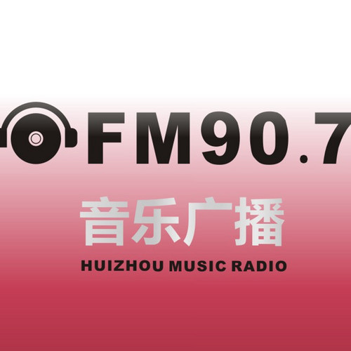 惠州音樂廣播 logo