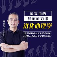 进化心理学:最实用的婚恋课