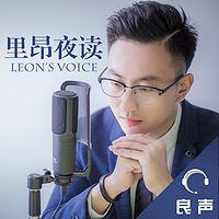 里昂夜读