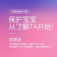 保护宝宝,从了解TA开始