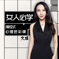 聰明女子駐愛術:透過行為讀懂男人