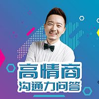 兆民的沟通力问答