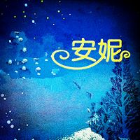 【晓月讲儿童经典】《绿山墙的安妮》