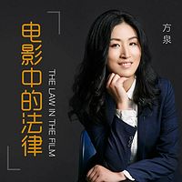 电影中的法律