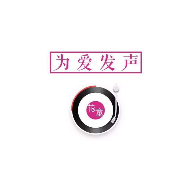 既然对我没意思,那就别再联系了