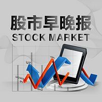 股市早晚报