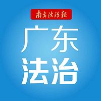 法治新闻快递