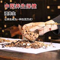 中医养生保健