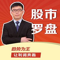 股市罗盘