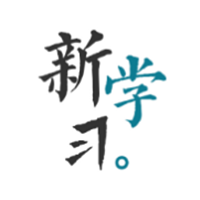 每日新知(新学习)