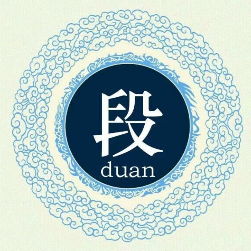 段氏小生