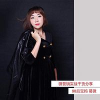 資深微商導師干貨分享