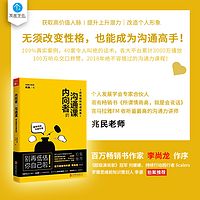 兆民的沟通力问答