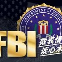 FBI教你微表情读心术