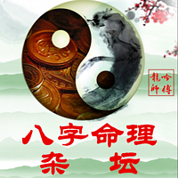 八字命理知识