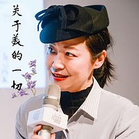 程成说- 关于美的一切