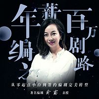 主播:播放全部 手机听 分享 下载 介绍:100多位制片人与大家沟通交流
