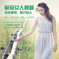极品女人秘籍