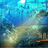 《海底两万里》