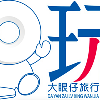 大眼仔旅行玩家