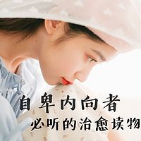 自卑 内向 自信 社交?#24535;?#30151; 心理