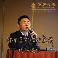 对冲基金经理王者揭秘投资
