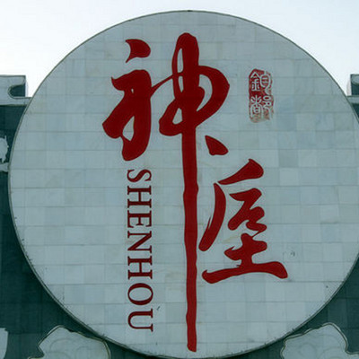 中小事件的讲述和对标志性建筑物的 注神垕古镇
