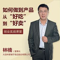 东北最土管理法真管用