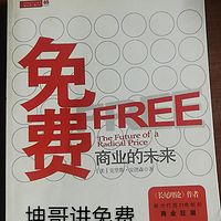 坤哥讲免费