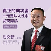 从人性中发现商机的人