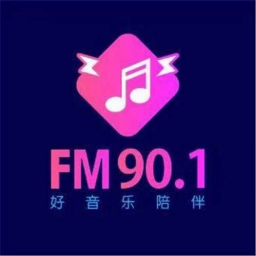 贺州交通音乐广播_直播电台_在线收听_回听节目_蜻蜓fm