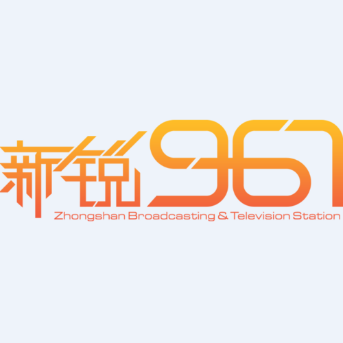 中山綜合廣播 logo