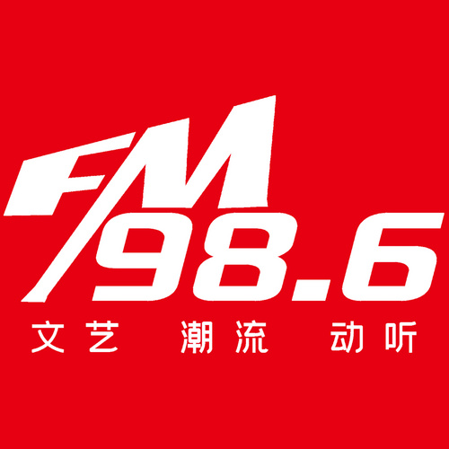 张家口城市生活广播986音乐广播