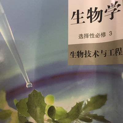 高中生物必修一分子与细胞