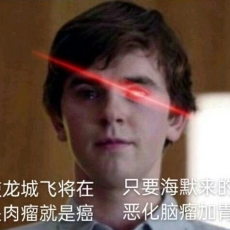 良医海默