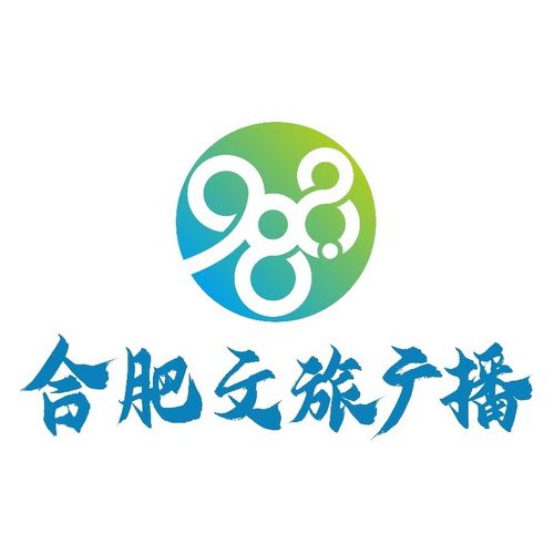 合肥文旅广播