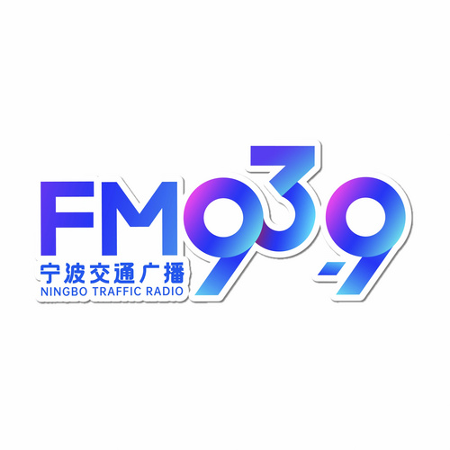 宁波交通广播 logo