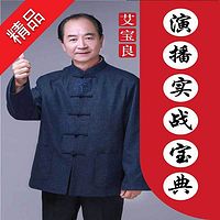 《演播实战宝典》培训课程系列_艾宝良
