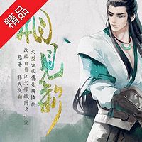 《相见欢》第一季