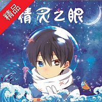 精灵之眼1-古莫里的故事